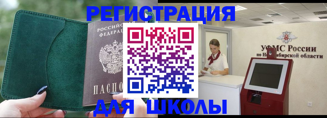 временная регистрация поиск в Богородицке