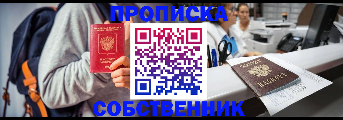 временная регистрация поиск в Богородицке